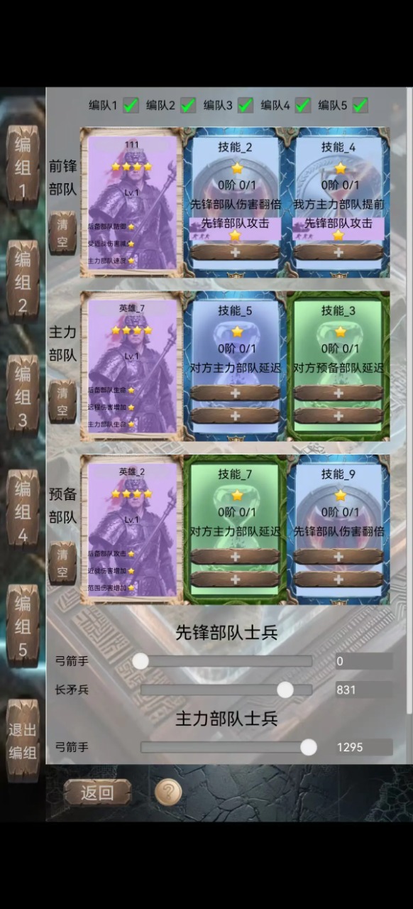 文明进化史2