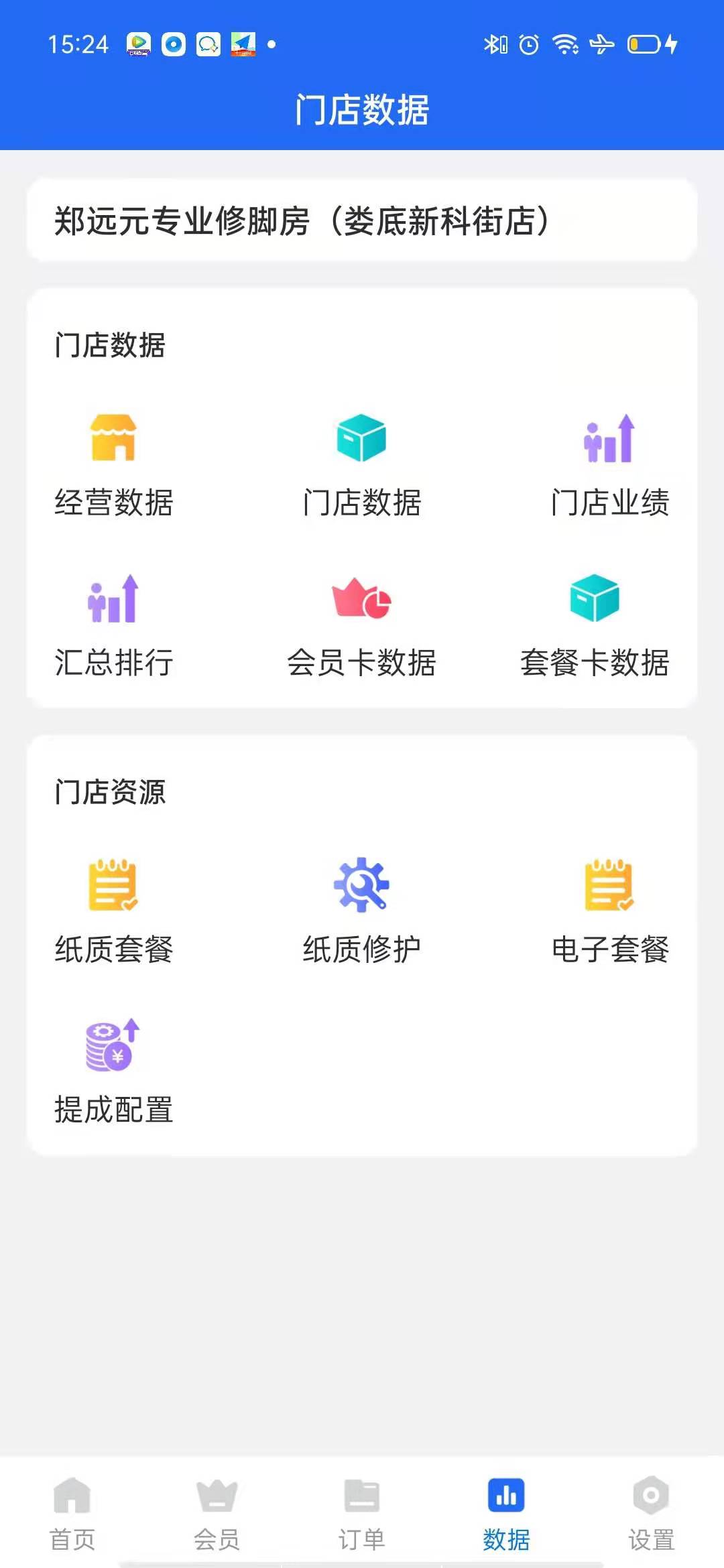 应用截图4预览