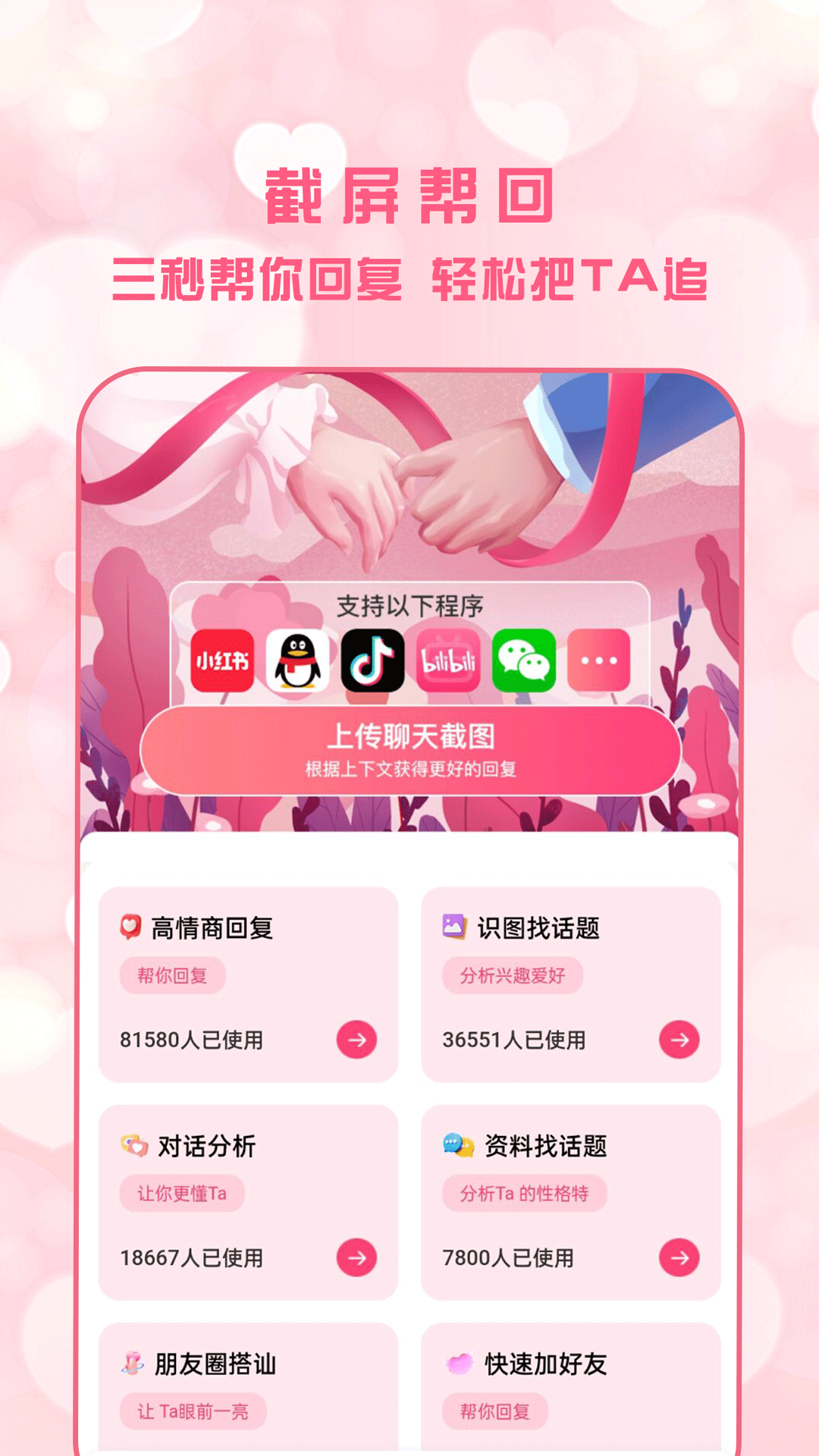 应用截图5预览