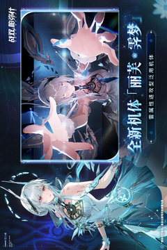 戰(zhàn)雙帕彌什截圖