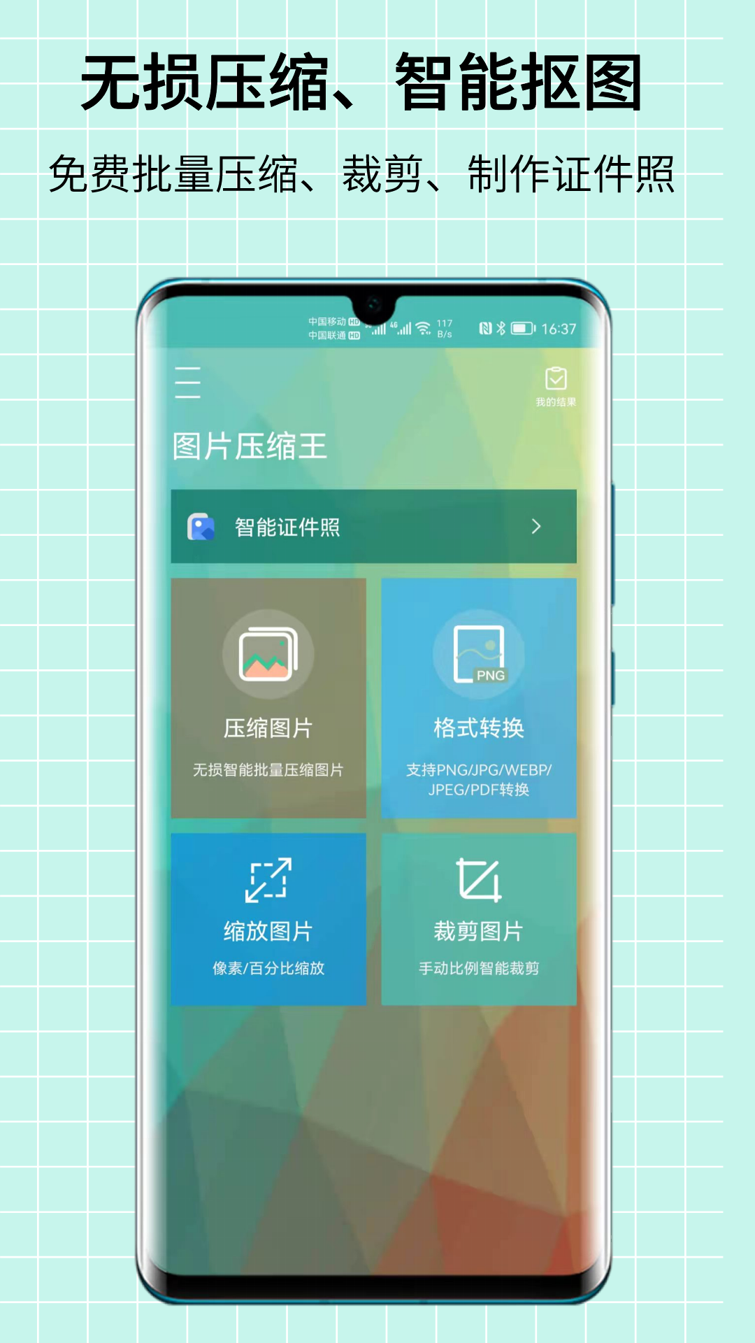 应用截图1预览