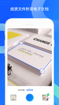 QQ同步助手截圖