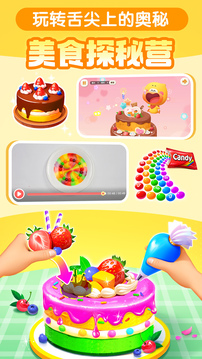 寶寶巴士科學(xué)截圖