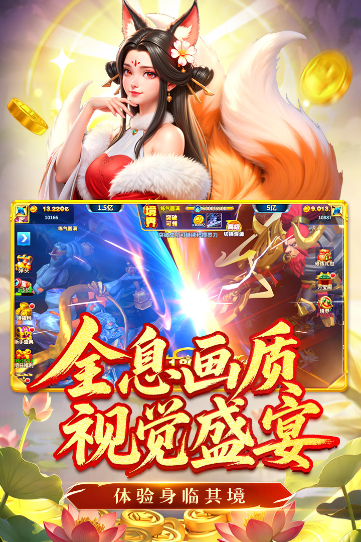 姚記捕魚(yú)截圖預(yù)覽