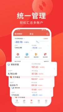 同花順投資賬本截圖