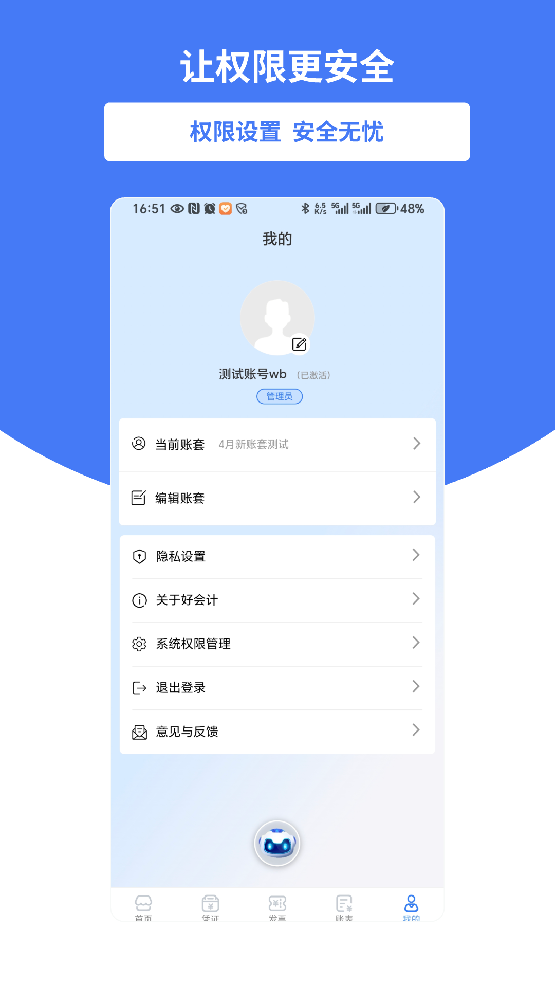 应用截图5预览
