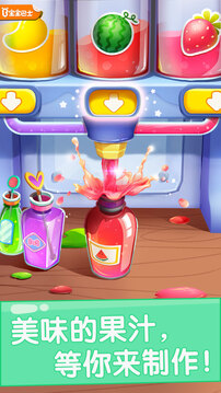 寶寶果汁商店截圖