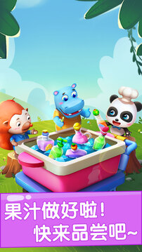 寶寶果汁商店截圖