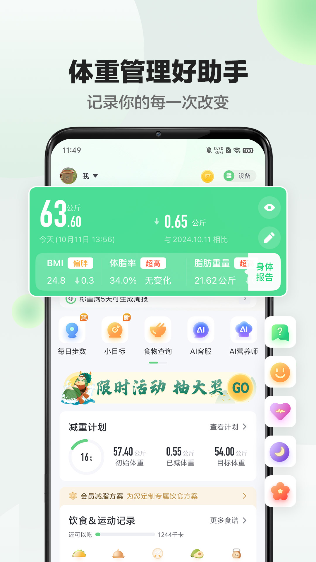 应用截图1预览