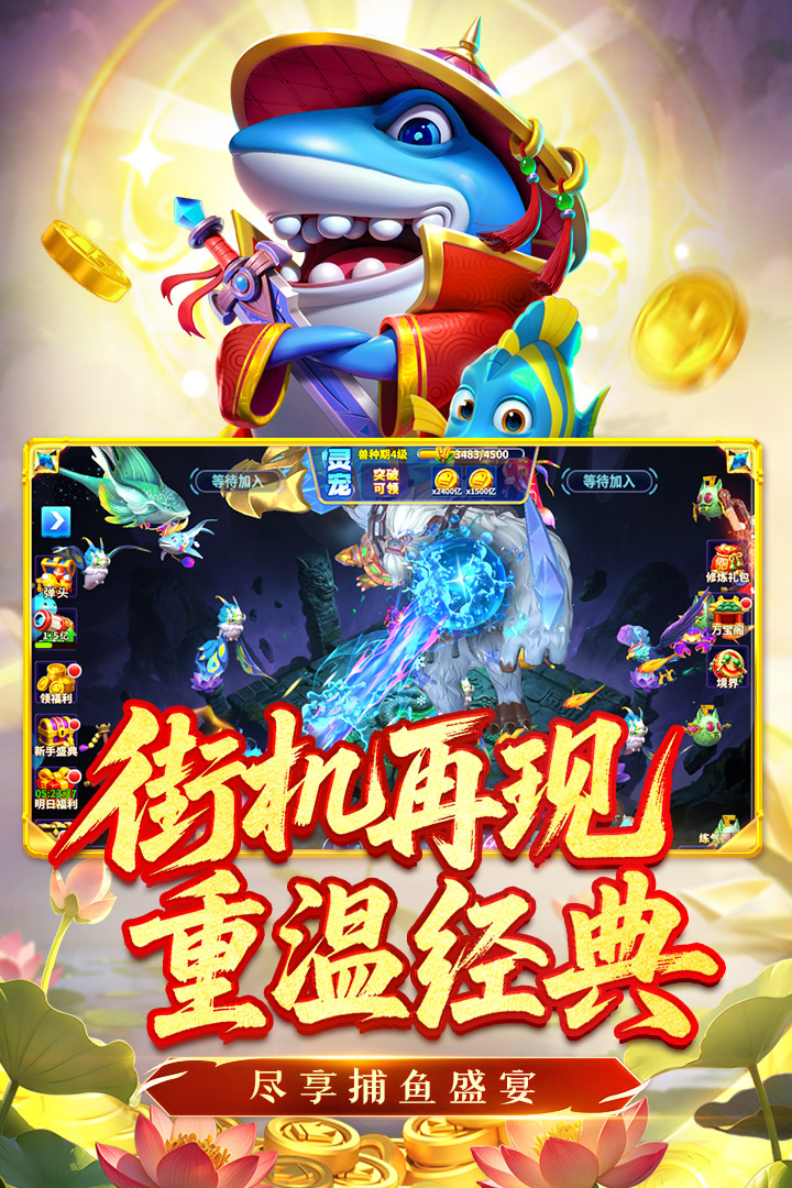 姚記捕魚(yú)截圖預(yù)覽