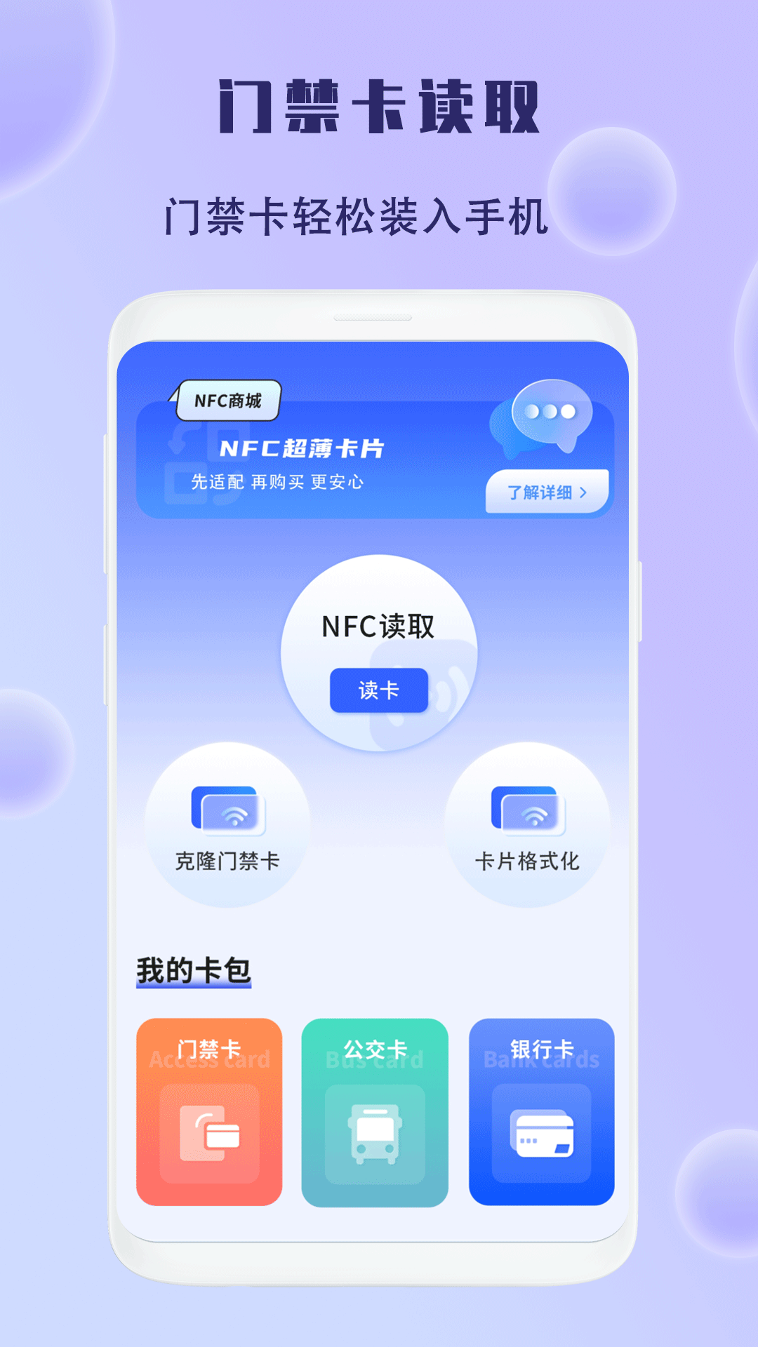 应用截图1预览