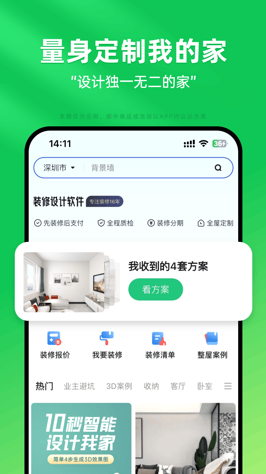 应用截图1预览