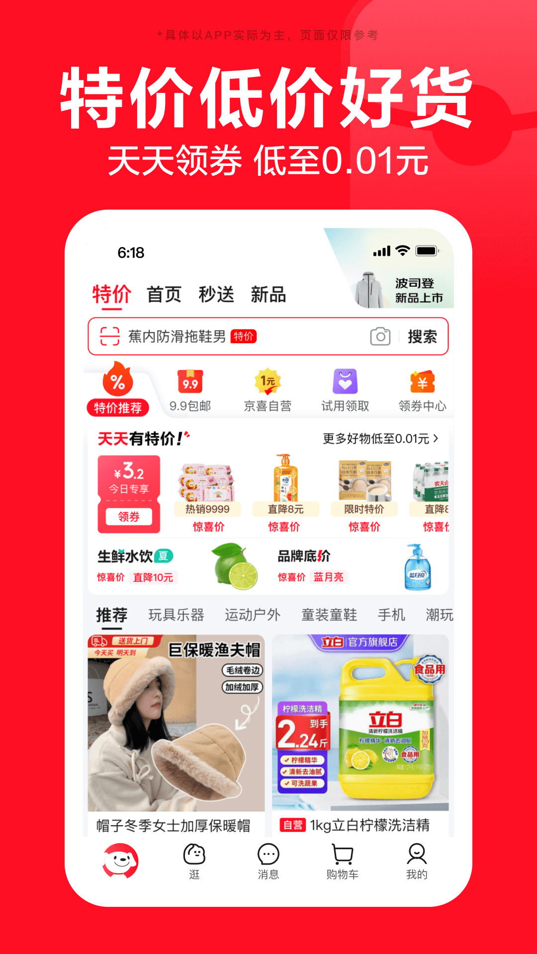 应用截图5预览