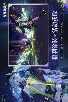 戰(zhàn)雙帕彌什截圖