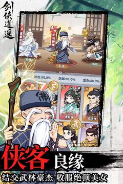 劍俠逍遙截圖