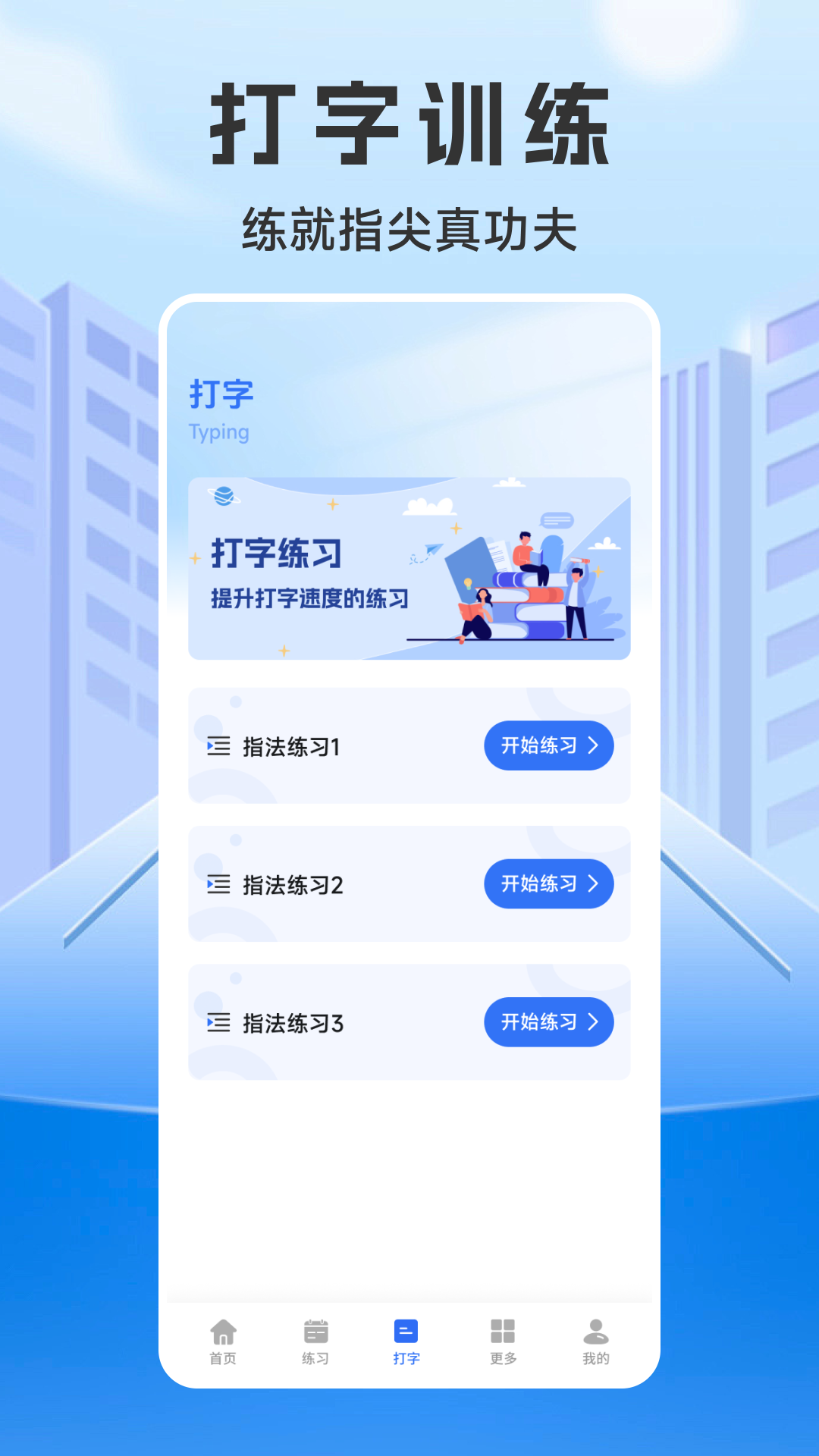 应用截图2预览