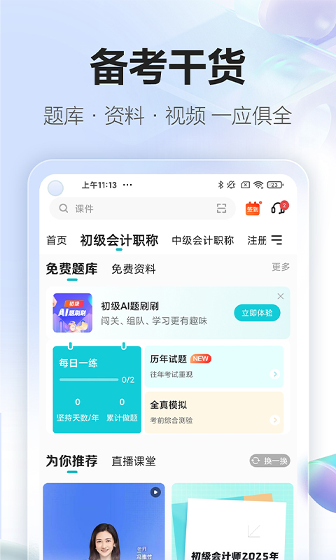 应用截图5预览