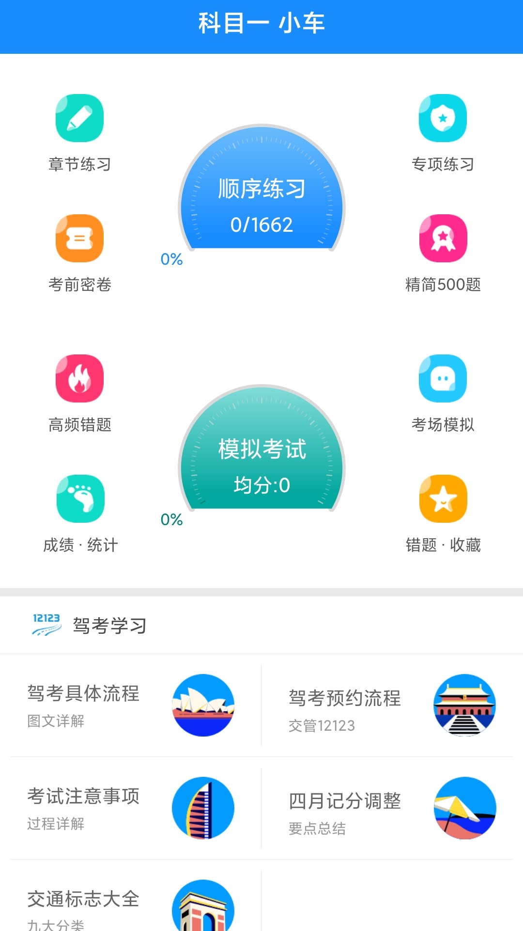 应用截图1预览