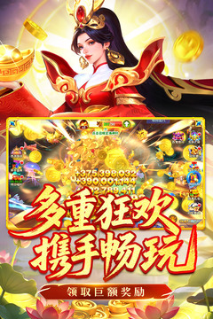 姚記捕魚(yú)截圖