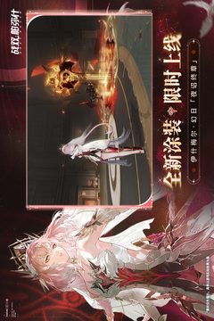 戰(zhàn)雙帕彌什截圖