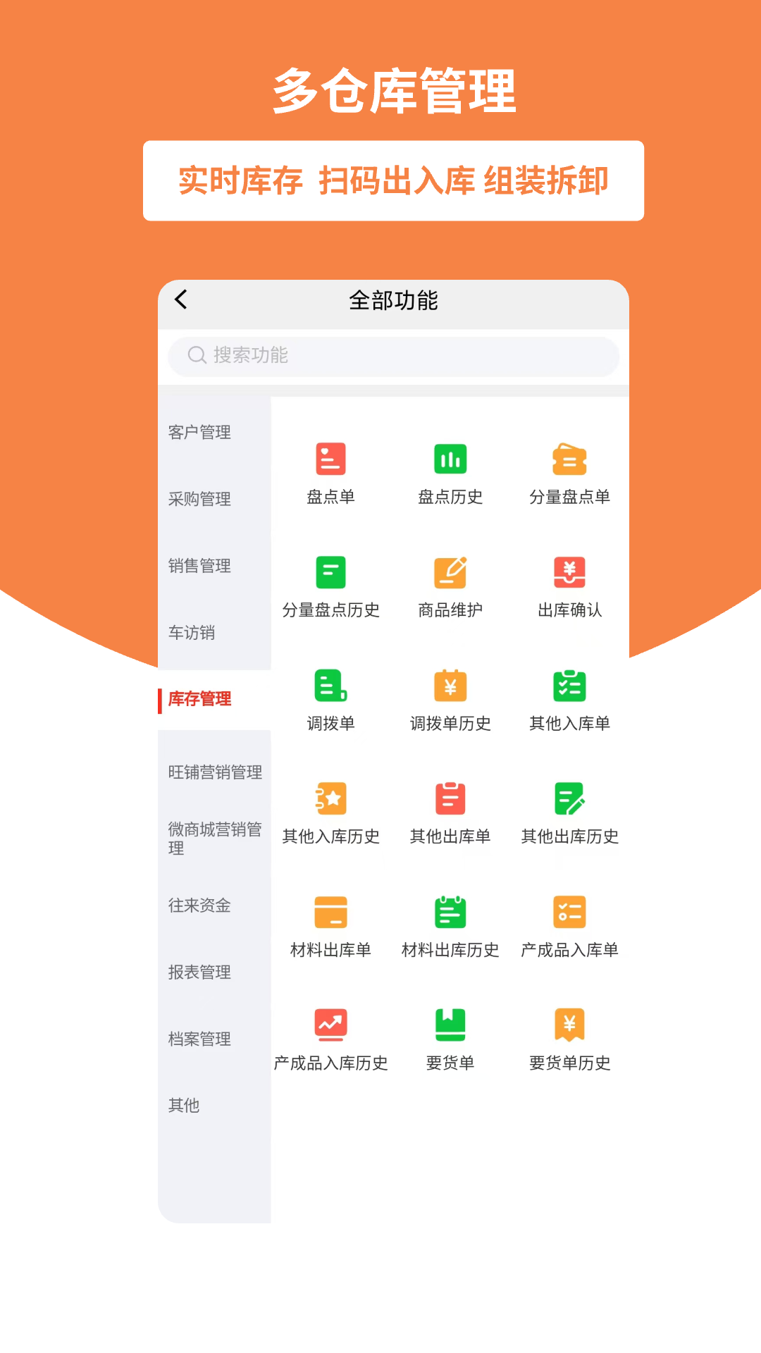 应用截图3预览