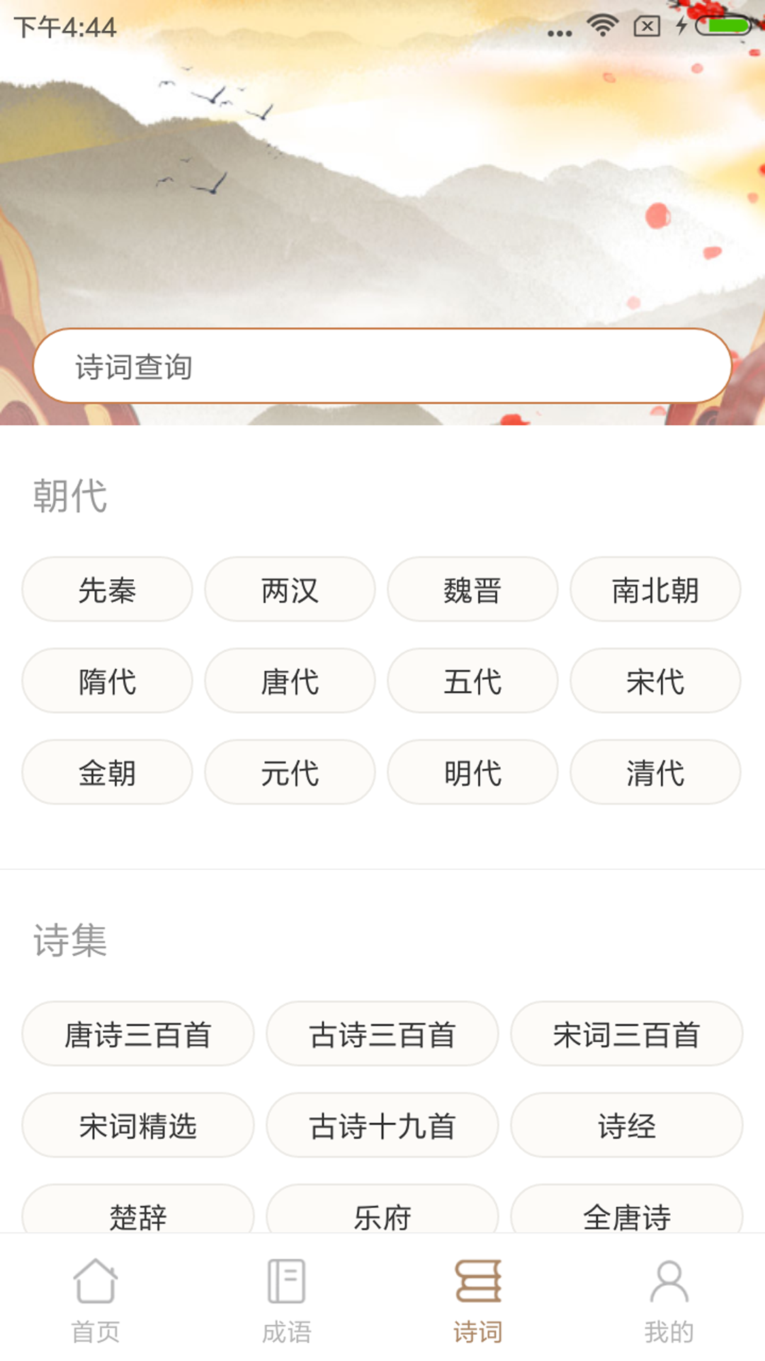 应用截图3预览