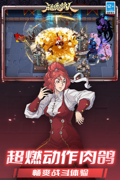 戰(zhàn)魂銘人截圖