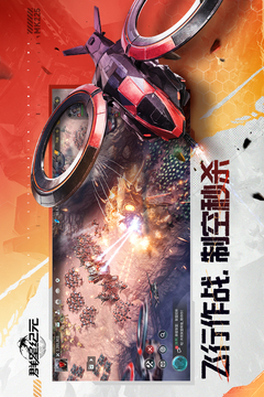 群星紀(jì)元截圖