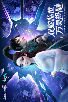 幻靈召喚師截圖