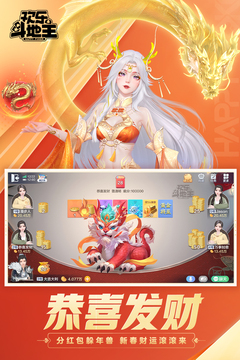 歡樂斗地主截圖