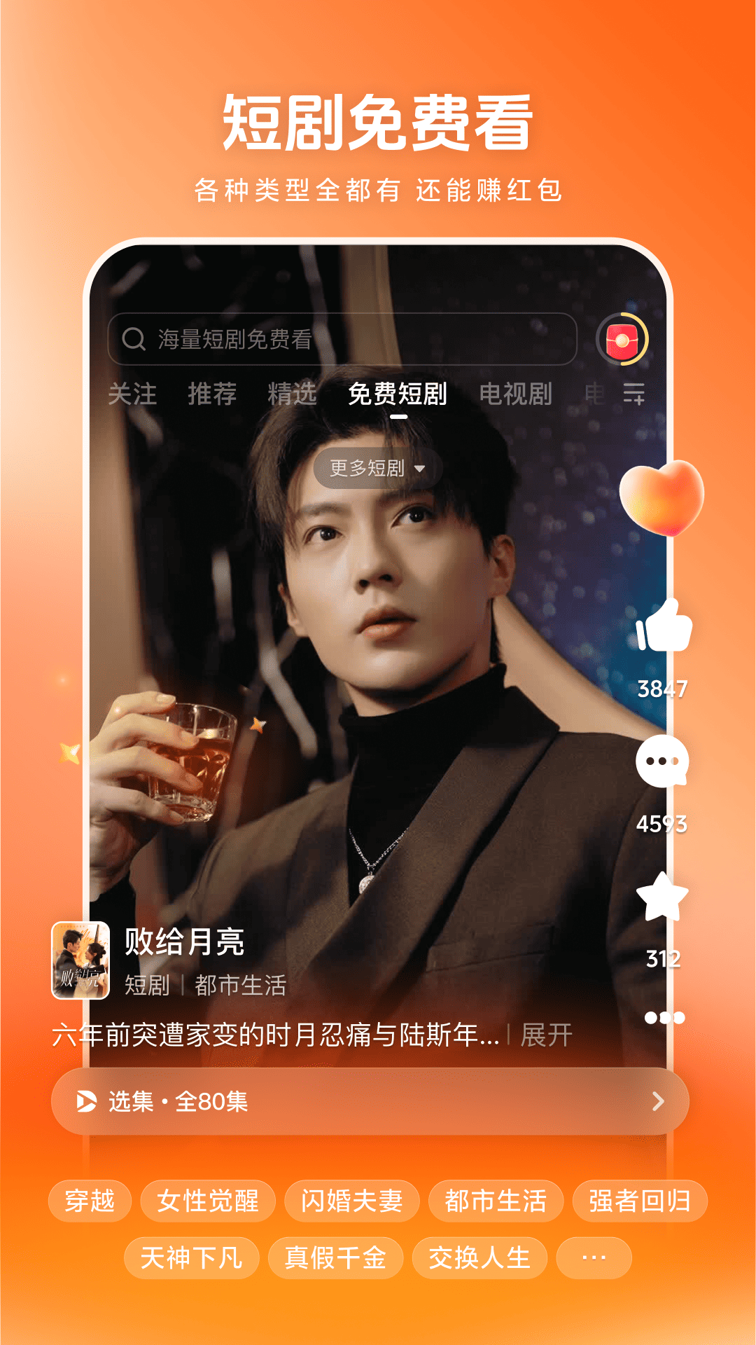 西瓜視頻截圖預覽