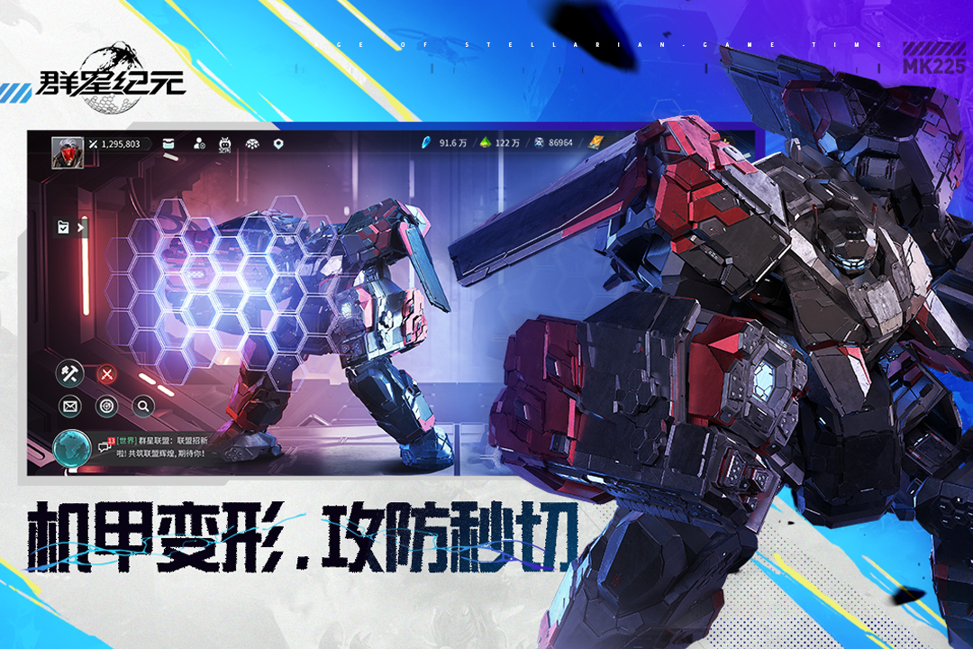 群星紀(jì)元截圖預(yù)覽