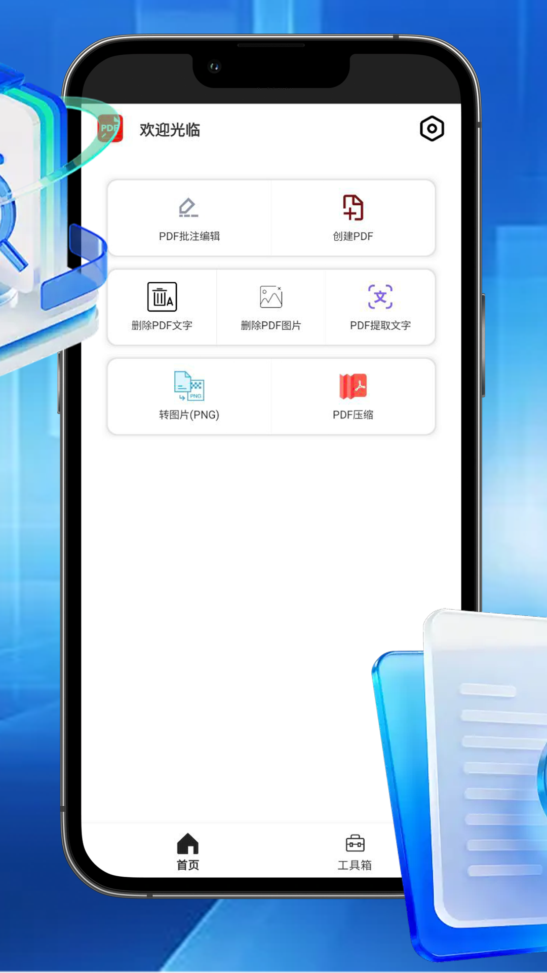 应用截图1预览