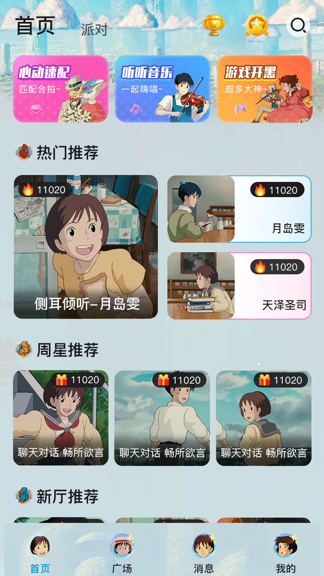 应用截图1预览