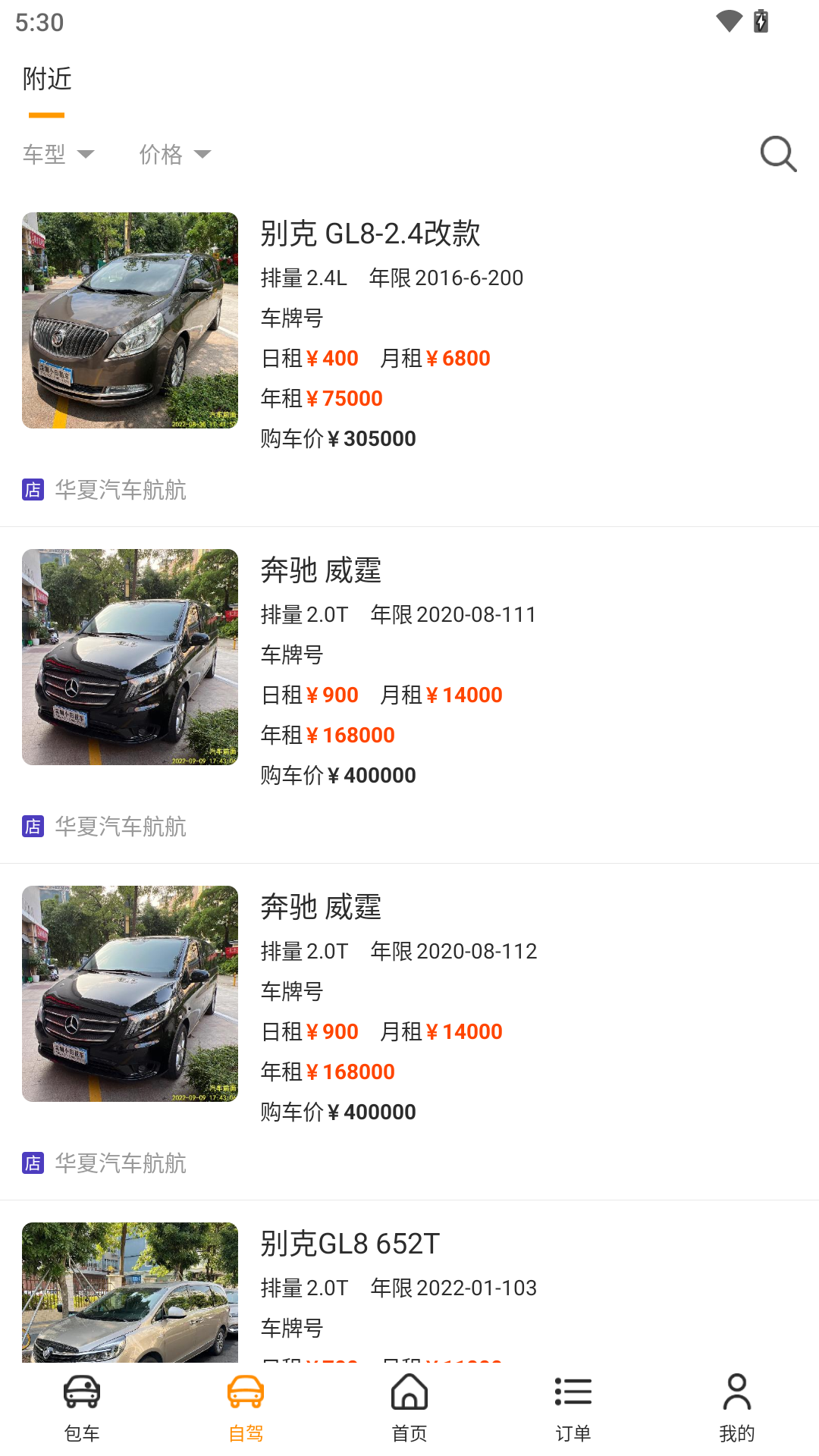 应用截图2预览