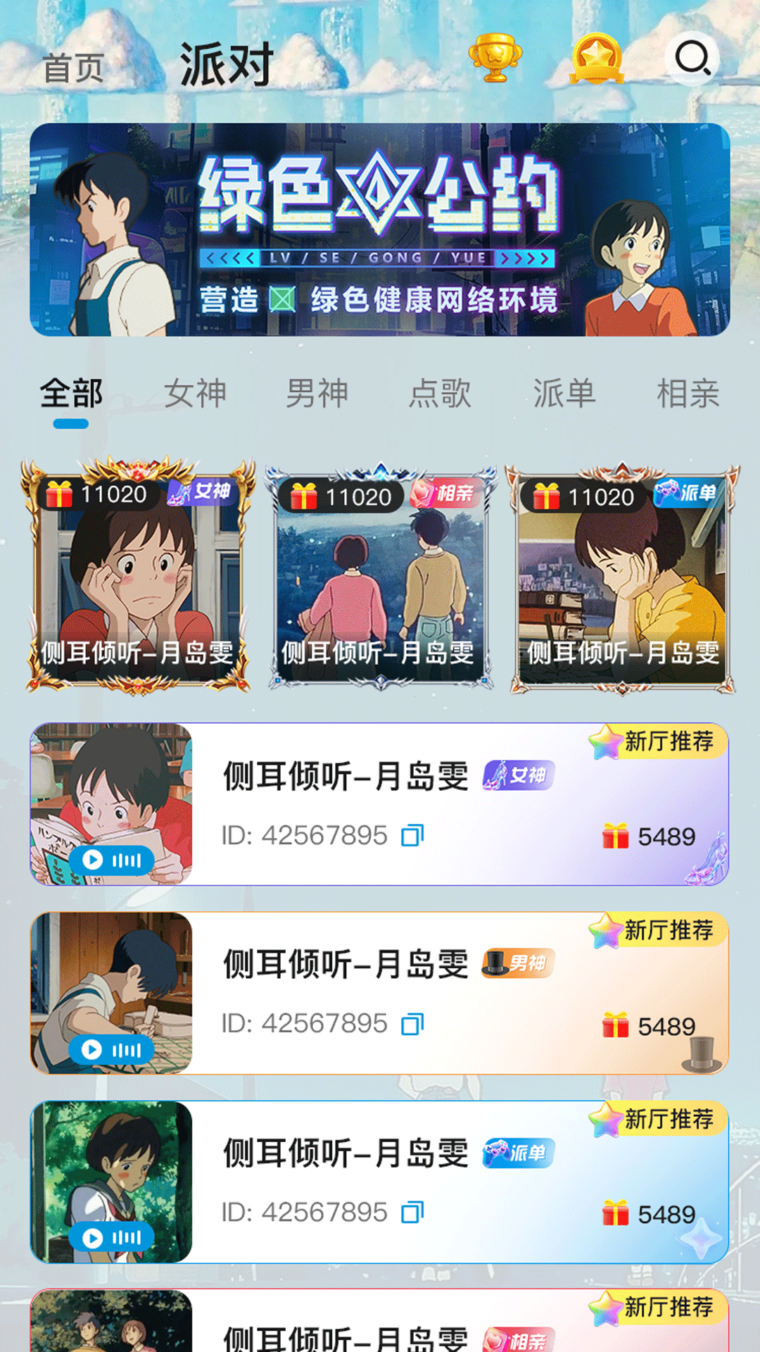 应用截图2预览