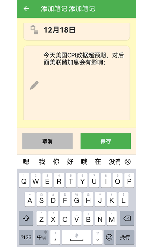 記事本截圖預(yù)覽