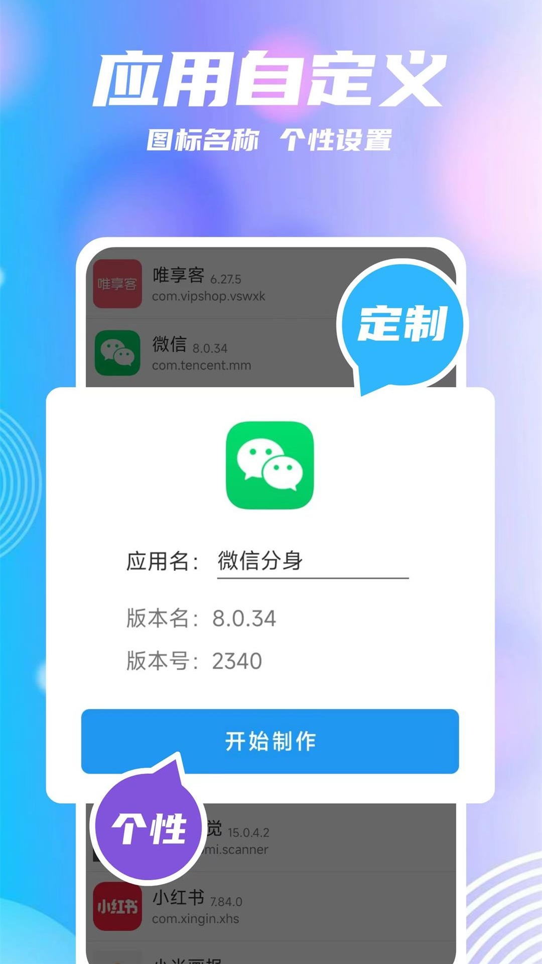 应用截图3预览