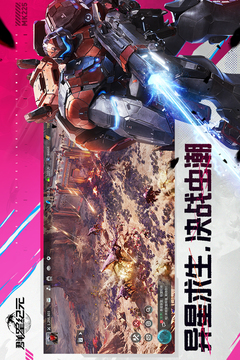 群星紀(jì)元截圖