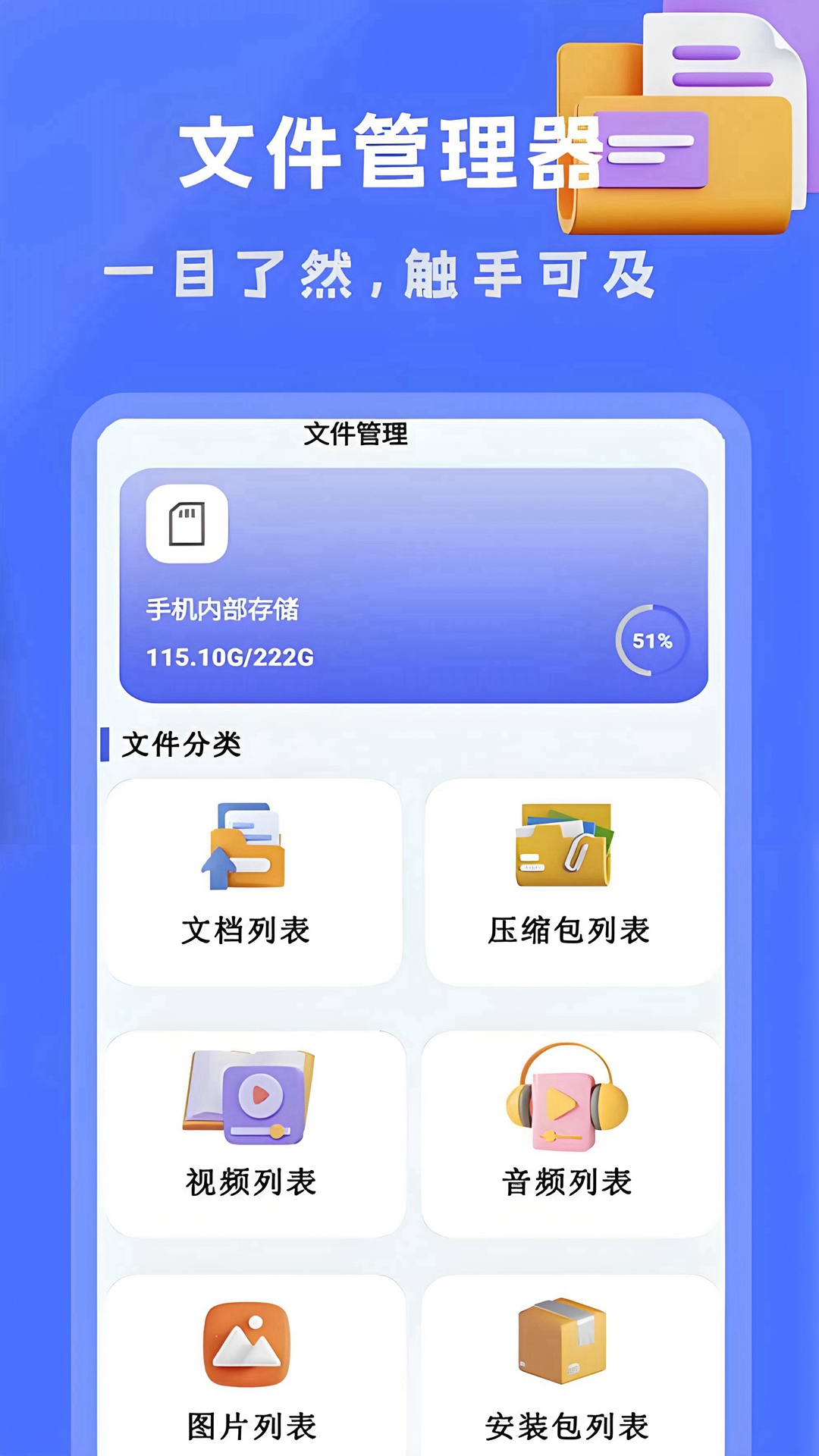 应用截图2预览