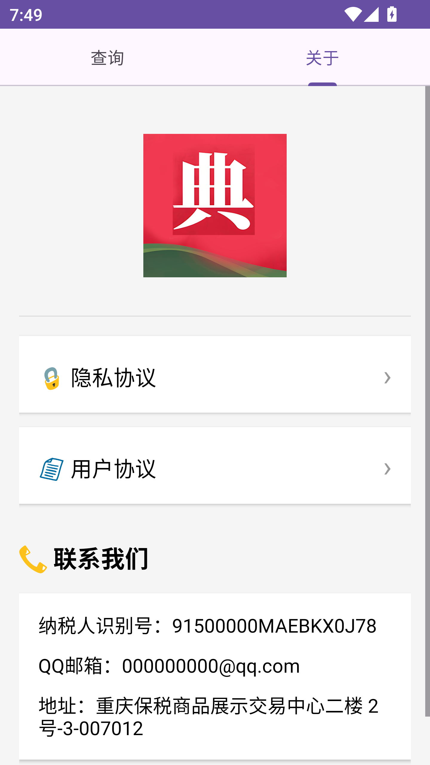 应用截图3预览