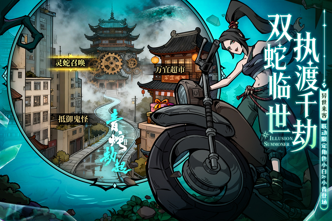 幻靈召喚師截圖預(yù)覽