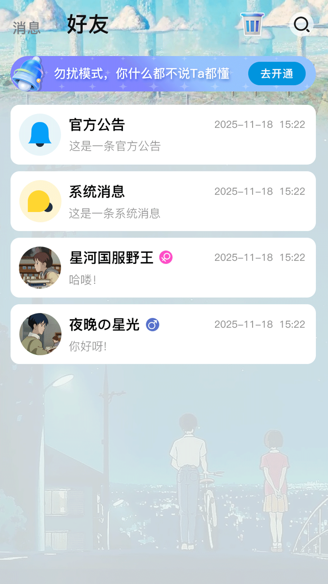应用截图4预览