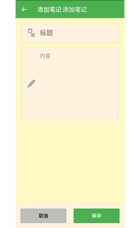 記事本截圖預(yù)覽