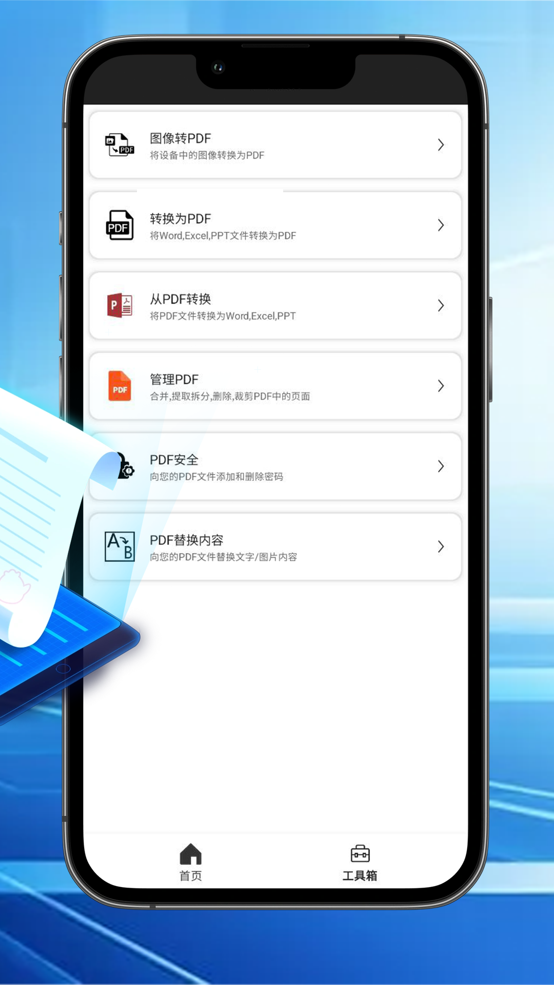 应用截图2预览