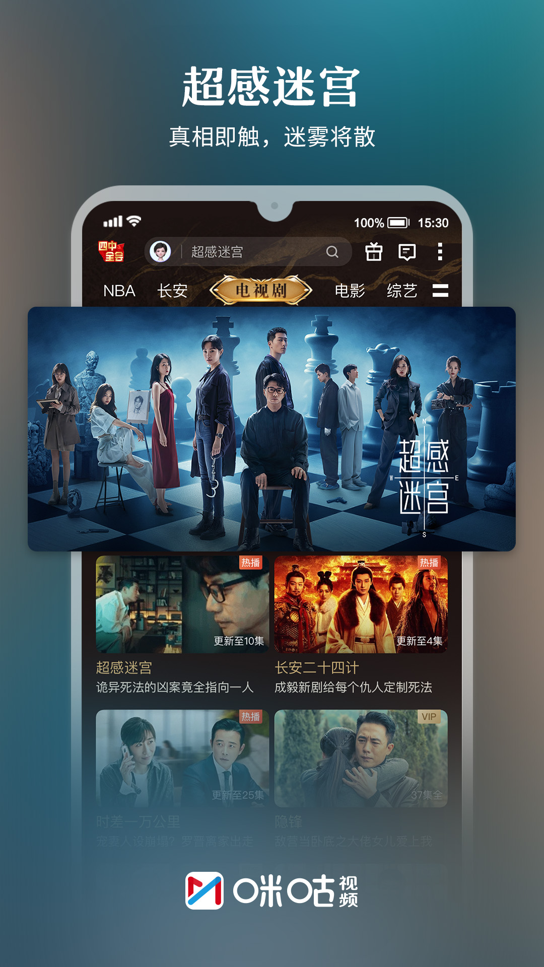 咪咕視頻截圖預(yù)覽