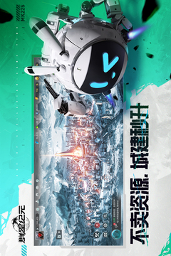 群星紀(jì)元截圖