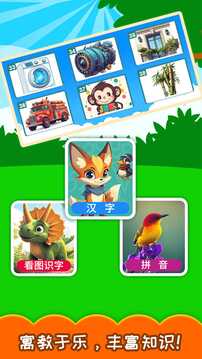 寶寶學(xué)漢字截圖