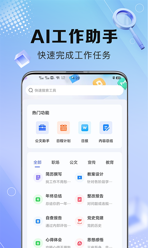 应用截图2预览