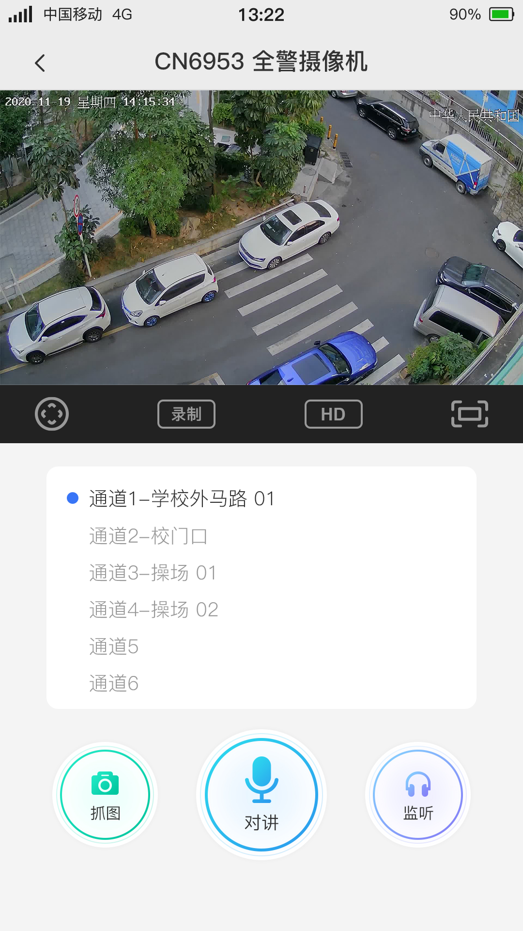 应用截图4预览